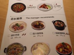 菜单-醉得意·山茶油炒土鸡(泰安万达店)