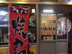 门面-鸟串烧Yakitori