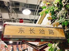 门面-CITY MART城市集市·里弄(北外滩来福士广场店)