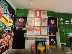 -大王油茶(磁器口店)