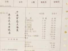 -上海老饭店(北京分店)