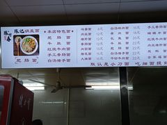 -陈记锅盖面(长江路店)