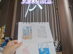 -深圳罗湖水贝IBC亚朵酒店