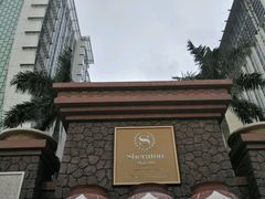 -澳门喜来登大酒店