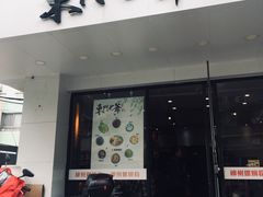 门面-螺世纪螺蛳粉·桂味小排档(裕德店)