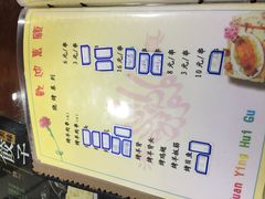 -来顺成饭庄