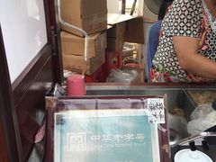 -叶氏麻糍(鼓浪屿店)