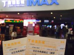 -金逸影城(大悦城IMAX激光店)