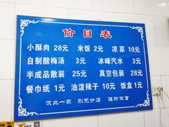 -定家小酥肉·清真(回民街店)