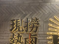 -卤校长老火锅(杨家坪直营店)