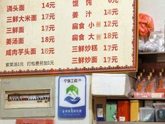-山里人姜汁(府东小区店)