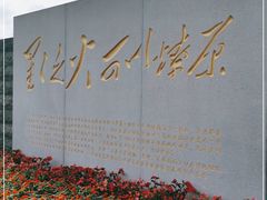 -古田会议纪念馆