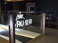 -环影天地影城(佛山映月湖环宇城)