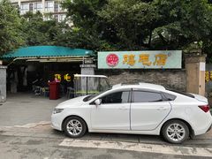 -鸡毛店·川菜(李家沱店)