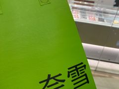 -奈雪的茶(石家庄万象城店)