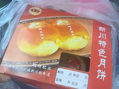 -新川饮食(新川小区店)