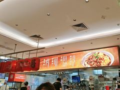 -遇见小面(凯德广场店)