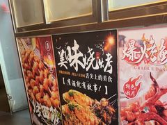 -万记麻辣烫国展总店