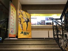 -哈尔滨电影院