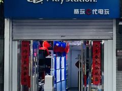 -酷玩e代(鼓楼东大街店)