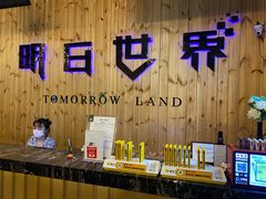 -明日世界密室轰趴·剧本桌游·箭馆团建(国贸店)