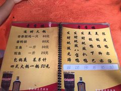 菜单-奇香楼(五眼桥横街店)