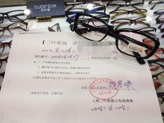 iphone_upload_pic-三叶眼镜城(五角场商场店)