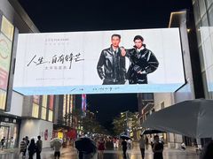 -杭州湖滨in77