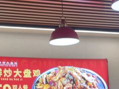 -乡村大盘鸡(商城路总店)