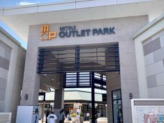 -三井奥特莱斯购物城(木更津店)