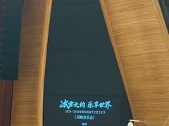 -哈尔滨大剧院