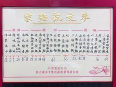 -麦文记面家(佐敦店)