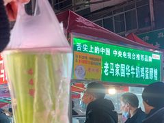 -清真老马家国华牛奶鸡蛋醪糟(正宁路店)