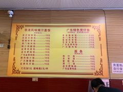 菜单-吾家香港烧腊专门店