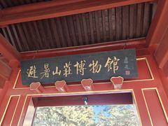 -大清花饺子(山庄店)