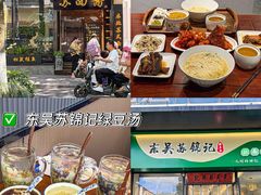 -哑巴生煎(临顿路店)