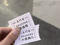 -宋老三苏肉羊肉汤老店