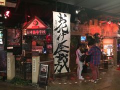 -台场一丁目商店街