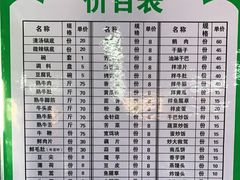 -朝伟清真铜瓢牛肉馆(三十年老·店)
