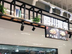 -长申超市(美食城店)