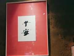 -瑞面(吴宫泛太平洋酒店)
