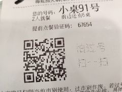 -海底捞火锅(欣大百货店)