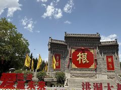 -大槐树寻根祭祖园