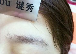 -谜秀韩式半永久纹眉纹绣洗眉