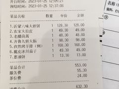 -山东老家(黄埔分店)