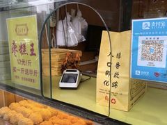 -五道口枣糕王(成府路店)