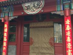 门面-厉家菜(金宝街店)