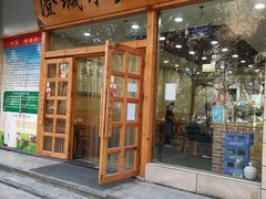 门面-澄城水盆羊肉(澄县老哥红庙坡店)