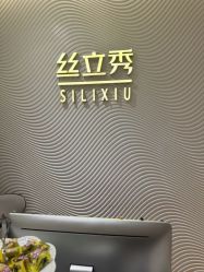 -LJOY丽锦造型·烫发染发