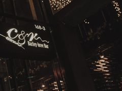 门面-C&R西班牙餐厅